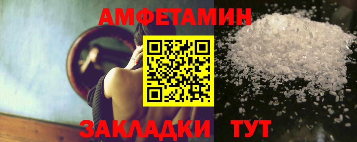 Amphetamine VHQ  Вход с VPN  Лобня 