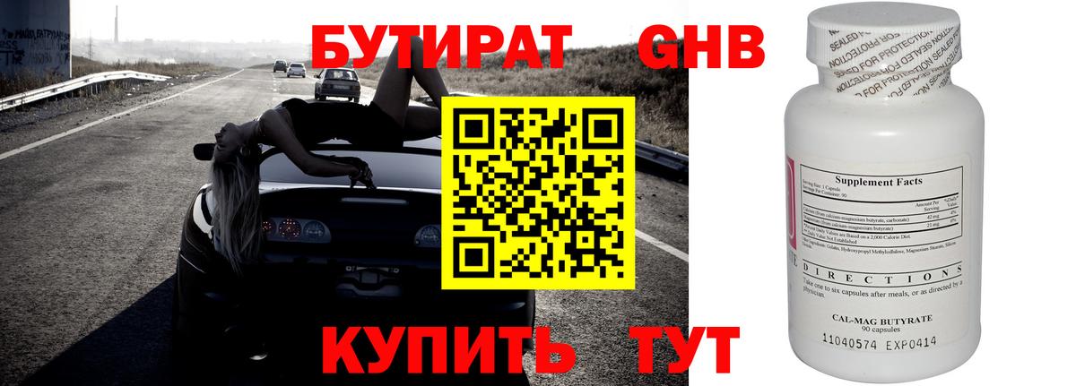 Лобня  Бутират  Вход с VPN  Бутират 1.4BDO 