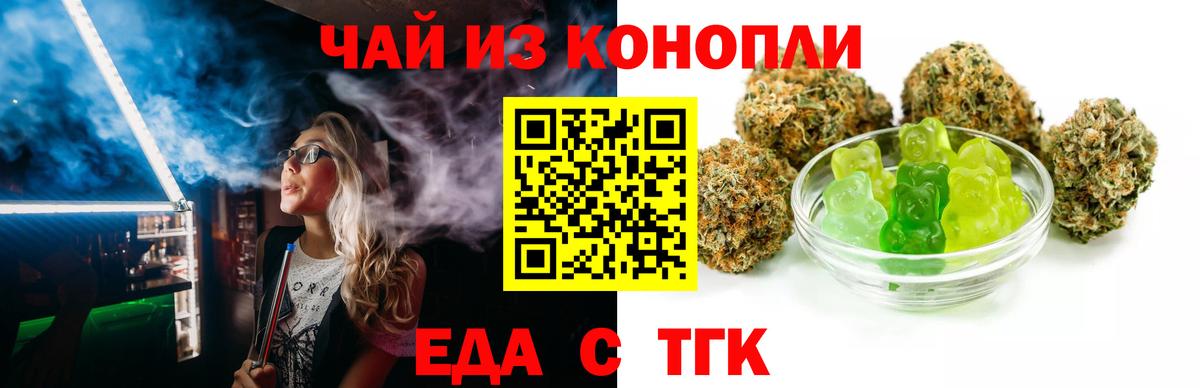 Canna-Cookies марихуана  Вход с VPN  Лобня 