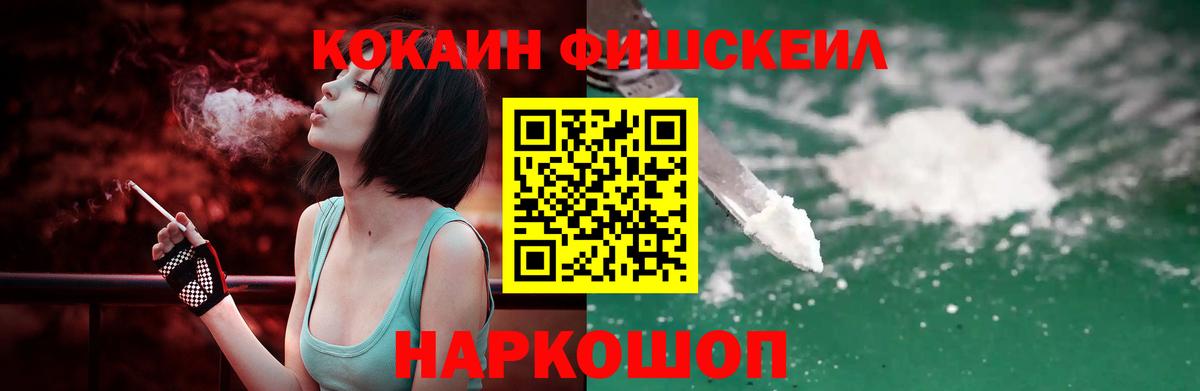Кокаин Колумбийский Лобня