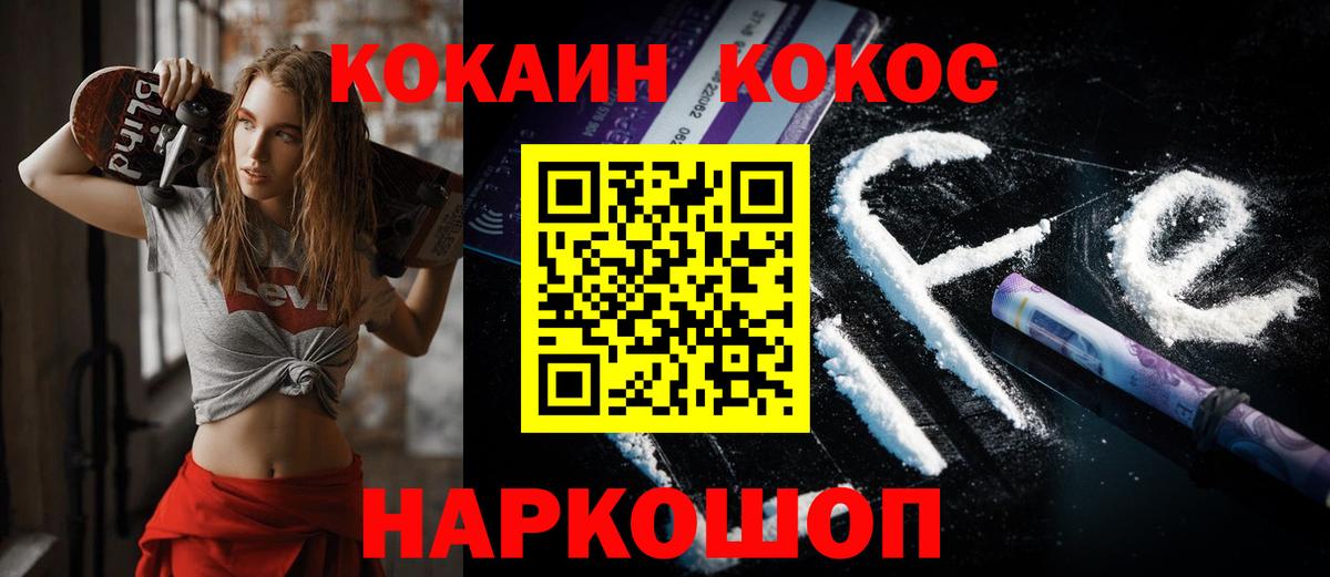 Cocaine  Кокаин Columbia  Вход с VPN  Cocaine FishScale  где купить наркотик  Лобня 