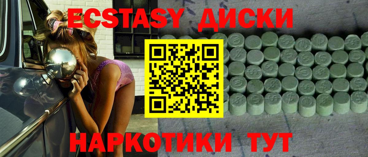ЭКСТАЗИ 250 мг  Экстази  Лобня  ЭКСТАЗИ 280мг  Вход с VPN 