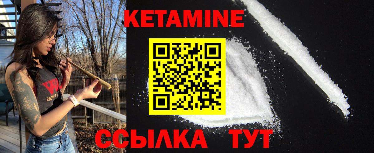 Кетамин ketamine  Вход с VPN  Лобня  КЕТАМИН ketamine 
