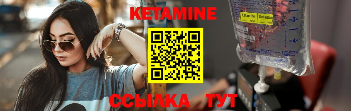 Кетамин ketamine Лобня