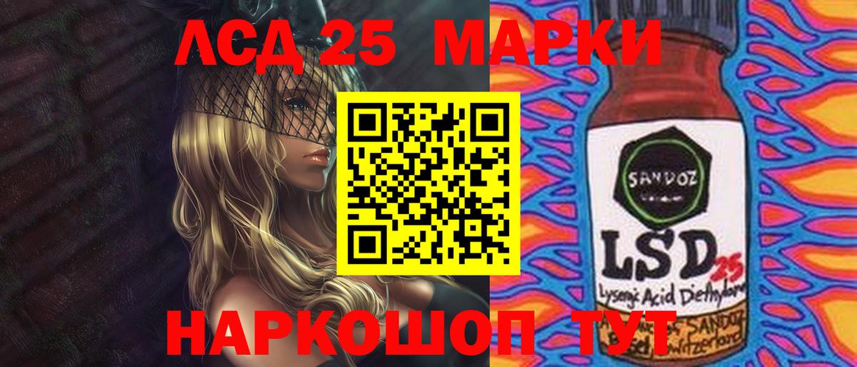 Лсд 25 экстази кислота  LSD-25 экстази кислота  Вход с VPN  Лобня 