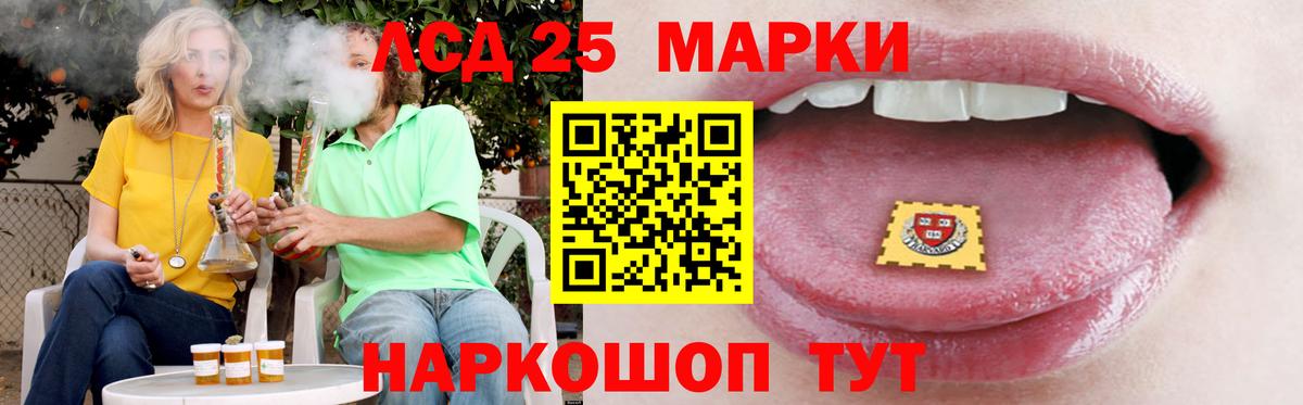 LSD-25 экстази кислота Лобня