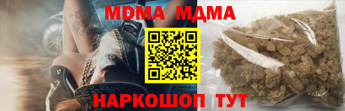 МДМА  Вход с VPN  Лобня  МДМА Molly  МДМА молли 