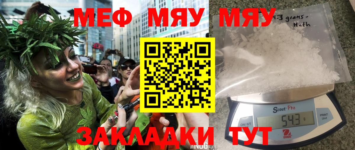 Меф мука Лобня
