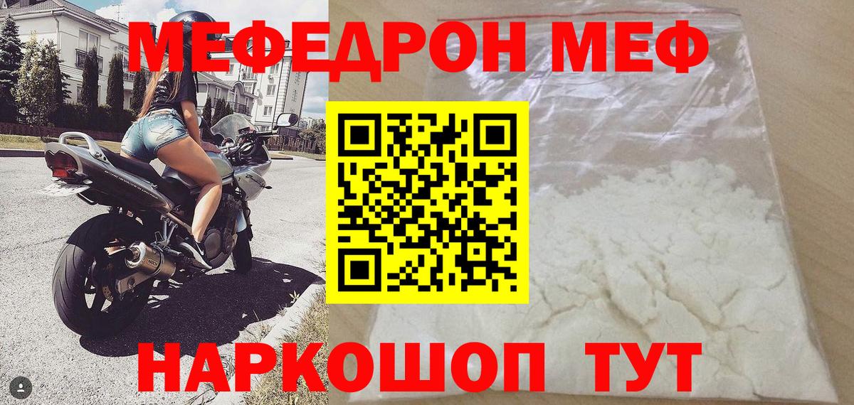 Лобня  Мефедрон кристаллы  МЯУ-МЯУ VHQ  МЯУ-МЯУ  Меф  Вход с VPN 