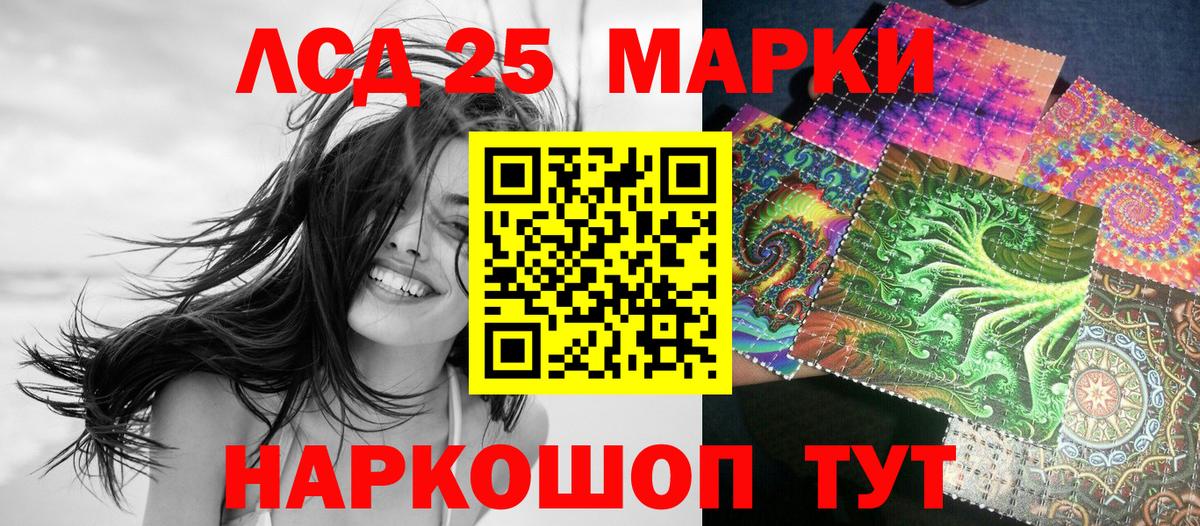 Марки 25I-NBOMe 1,8мг  Вход с VPN  Марки 25I-NBOMe  Марки 25I-NBOMe 1,8мг  Лобня 
