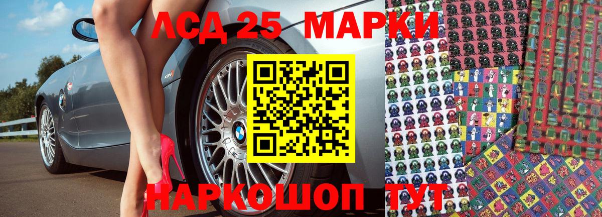 Марки NBOMe 1,5мг Лобня