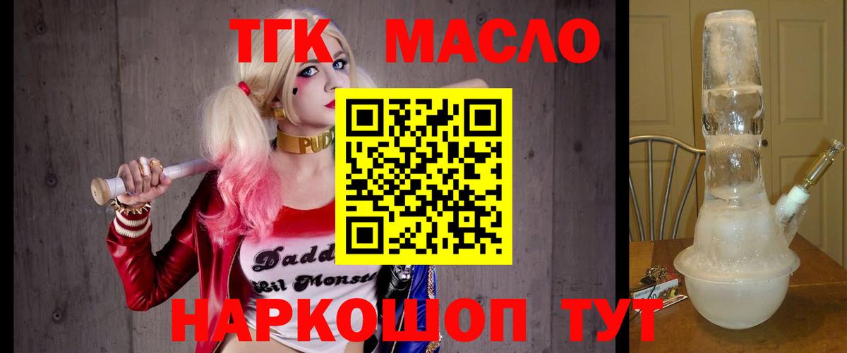 Дистиллят ТГК жижа Лобня